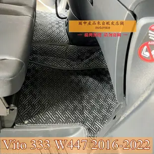 適用賓士Benz Vito 專用包覆式腳踏墊 全包圍皮革腳墊 腳踏墊 隔水墊 耐用 覆蓋絨面地毯