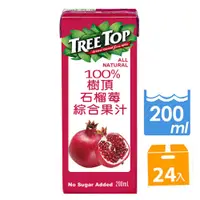 在飛比找PChome24h購物優惠-Tree top樹頂100%石榴莓綜合果汁200ml*24入