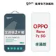 GOR保護貼 OPPO Reno 7z 5g 9H鋼化玻璃保護貼 全透明非滿版2片裝 公司貨 廠商直送