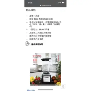 Blendtec 食物調理機 (Total Blender) 好市多代購 Costco