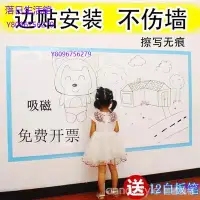 在飛比找Yahoo!奇摩拍賣優惠-棉上磁性軟鐵白板牆貼教學書寫可擦移除家用兒童涂鴉寫字畫畫黑板