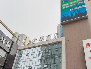 全季酒店瀋陽火車站店