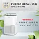 日本東芝TOSHIBA PUREGO HEPA H13級抗敏空氣清淨機(適用6-10坪) CAF-A450TW(W)