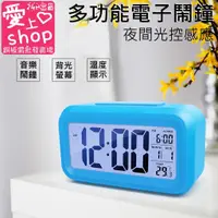 在飛比找蝦皮購物優惠-🔥台灣現貨24H出貨🔥多功能數位鬧鐘 創意電子鬧鐘 溫度計 