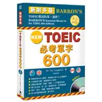 NEW TOEIC新制多益必考單字600 附MP3：BARRON’S（第六版） / 【閱讀BOOK】優質書展團購