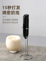 打奶泡器家用電動牛奶打泡機咖啡攪拌棒奶蓋打發器自動手持打奶器