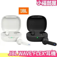 在飛比找樂天市場購物網優惠-日本 JBL WAVE FLEX 高音質 耳機 Type-C