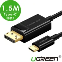 在飛比找momo購物網優惠-【綠聯】1.5M USB Type C轉DP傳輸線 Type