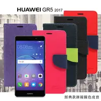在飛比找有閑購物優惠-【愛瘋潮】Huawei GR5(2017版) 經典書本雙色磁