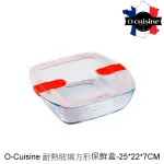 【O CUISINE】歐酷新烘焙-百年工藝耐熱玻璃方型保鮮盒(25*22*7CM)