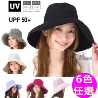 在飛比找momo購物網優惠-【日本UV CUT99】日本純色抗UV 大帽簷漁夫帽防曬布帽