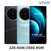 在飛比找Yahoo奇摩購物中心優惠-vivo X100 5G (12G/256G) 6.78吋蔡