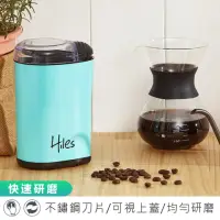 在飛比找momo購物網優惠-【Hiles】Hiles電動磨豆機(咖啡豆磨粉機 304不鏽