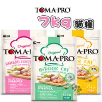 在飛比找蝦皮購物優惠-優格TOMA-PRO 愛貓食譜經典系列 7kg 幼貓飼料 室