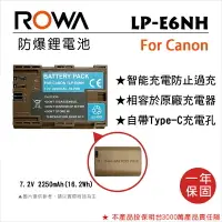 在飛比找樂天市場購物網優惠-EC數位 ROWA 樂華 FOR Canon LP-E6NH