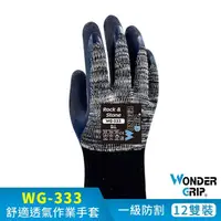 在飛比找momo購物網優惠-【WonderGrip 多給力】12雙組 WG-333 Ro