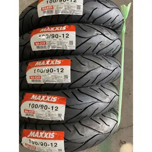 #超商取貨 MAXXIS 瑪吉斯 MAEV 100/90-12 100 90 12 TT93 S98 R1 BT601