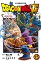 【電子書】DRAGON BALL超 七龍珠超 (15)