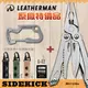 【美國 Leatherman】Sidekick工具鉗+GUN強力萬用雙扣鑰匙圈(17種功能)/隨身工具組.迷你工具/適登山.露營.野外探險/ 831439-n+G42