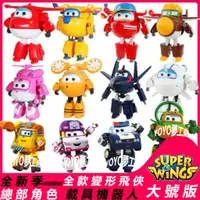 在飛比找蝦皮購物優惠-小不點星球Super Wings 奧迪正品 大號 超動力 超