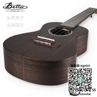 烏克麗麗Better玫瑰木單板尤克里里23寸烏克麗麗小四弦電箱ukulele小吉他