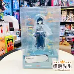 【模販先生】現貨 GSC POP UP PARADE 時透無一郎 鬼滅之刃 PVC 公仔