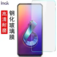 在飛比找蝦皮購物優惠-Imak 華碩 Asus Zenfone 6 2019 / 