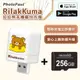 PhotoFast x Rilakkuma拉拉熊 雙系統自動備份方塊(iOS/Android通用)(含256GB記憶卡)-黃抱枕