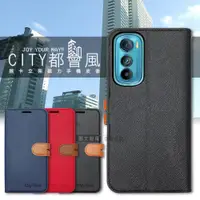 在飛比找松果購物優惠-【CITY都會風】Motorola edge 30 插卡立架