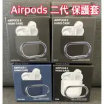 AIRPODS保護套 AIRPODS保護殼 AIRPODS防摔套 AIRPODS掛鉤套子 AIRPODS馬卡龍保護殼