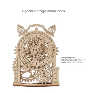 烏克蘭製 Ugears Vintage Alarm Clock 動力 木製 模型 復古鐘 未拆封 巧手 DIY 新品