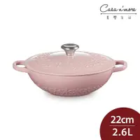 在飛比找蝦皮商城優惠-Le Creuset 媽咪鑄鐵鍋 鑄鐵鍋 媽咪鍋 炒鍋 湯鍋