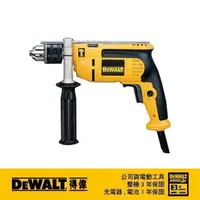 在飛比找momo購物網優惠-【DEWALT 得偉】750W四分震動電鑽(DWD 025)