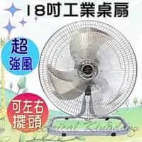 在飛比找蝦皮購物優惠-【Henry電器生活館】金展輝18吋工業座扇 A-1813 