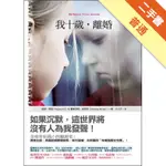 我十歲，離婚[二手書_普通]11315433142 TAAZE讀冊生活網路書店