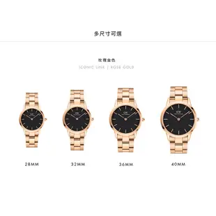 【Daniel Wellington】DW 手錶 Iconic Link 28/32/36/40mm精鋼錶 玫瑰金 男女