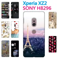 在飛比找蝦皮購物優惠-[xz2 軟殼] Sony Xperia XZ2 H8296