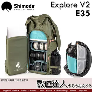 Shimoda Explore V2 E35 35L Starter 二代探索背包 登山旅行專業攝影包 數位達人