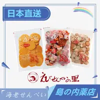 在飛比找蝦皮購物優惠-【日本直送】日本名古屋超人氣好吃綜合蝦餅 多種口味 全蝦 醂