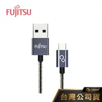 在飛比找蝦皮購物優惠-富士通 FUJITSU UM120-2 MICRO USB金