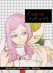 Right now/ this moment has a happy ending. Comics Manga Doujinshi Kawaii #e7ee69