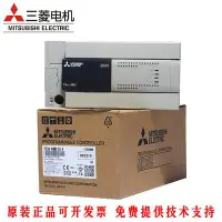 在飛比找Yahoo!奇摩拍賣優惠-日本三菱PLC FX3U-80MR/FX3U-80MT/ES