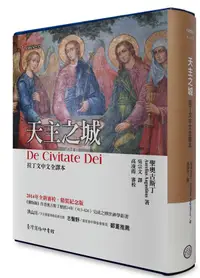 在飛比找蝦皮商城優惠-天主之城 (第2版)/聖奧古斯丁 eslite誠品