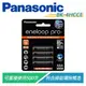 贈電池盒【電子超商】Panasonic國際牌 BK4HCCE4BTW eneloop PRO 低自放4號充電電池