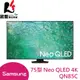 SAMSUNG 三星 75型4K Neo QLED智慧連網電視(QA75QN85C)【葳豐數位商城】