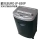 歐元 EURO JP-830P 碎紙機．超超靜音．高機密．安全再升級．LCD顯示面板