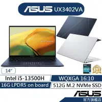 在飛比找蝦皮商城優惠-ASUS 華碩 ZenBook 14 UX3402VA 14