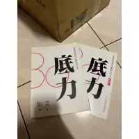 在飛比找蝦皮購物優惠-高中國文三十底力：教育部頒定30篇核心古文及試題本