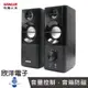 SANYO 三洋 2.0聲道 USB多媒體喇叭 (SYSP-190) 電腦 MP3 MP4 隨身聽 筆電