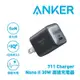 【ANKER】711 Nano II 30W 快速充電器 (A2146)